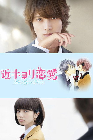 Poster for Close Range Love
