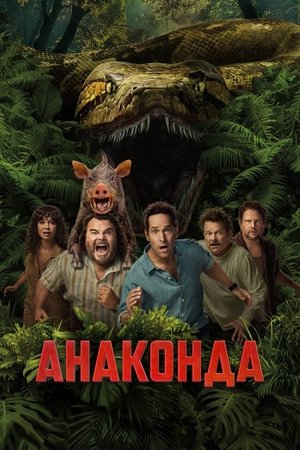Poster for Anaconda