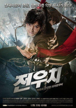 Poster for Woochi: The Demon Slayer
