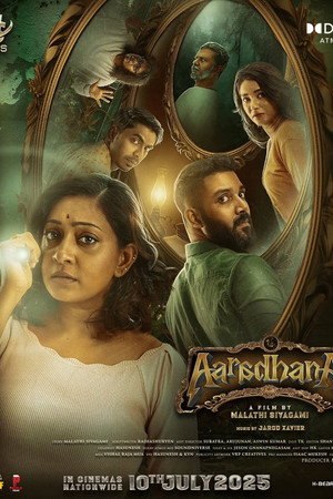 Poster for Арадхана