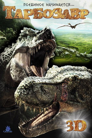 Poster for Speckles: The Tarbosaurus