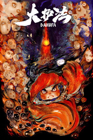 Poster for Dahufa