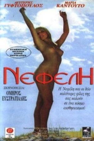 Poster for Облако