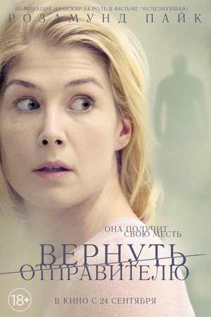 Poster for Return to Sender