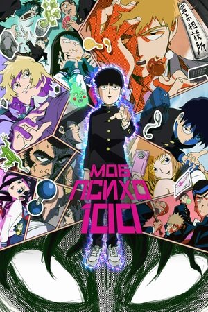 Poster for Моб Психо 100
