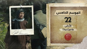 Poster for Эпизод 22