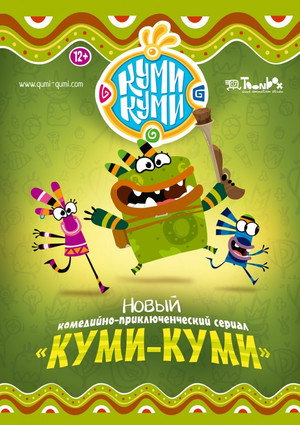 Poster for Qumi-Qumi