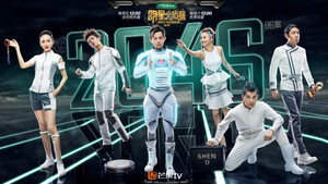 Poster for Эпизод 8