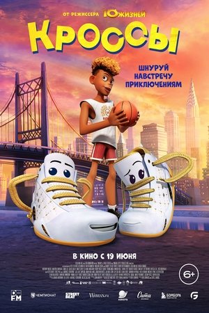 Poster for Sneaks