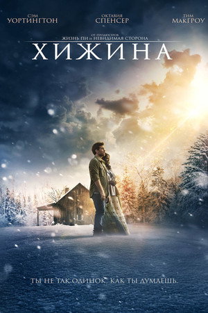 Poster for The Shack