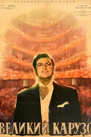Poster for Великий Карузо
