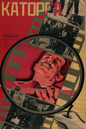 Poster for Каторга