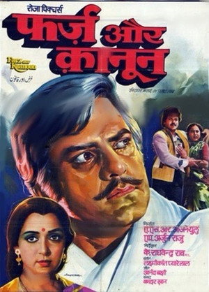 Poster for Долг и закон
