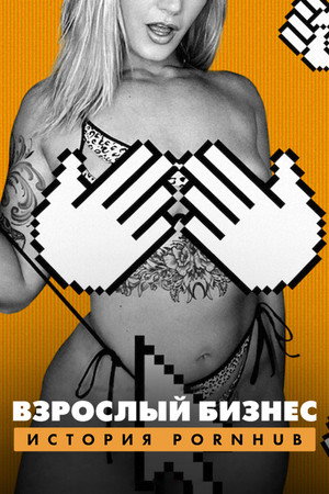 Poster for Money Shot: The Pornhub Story