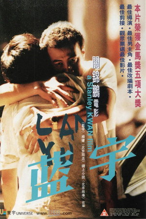 Poster for Lan Yu