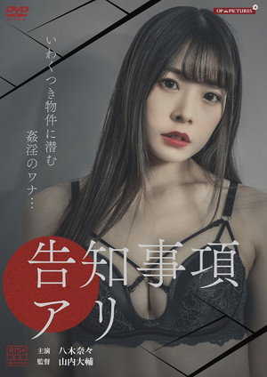 Poster for Дело о любовном дурацком расчленении тела