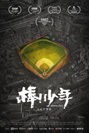 Poster for Tough Out