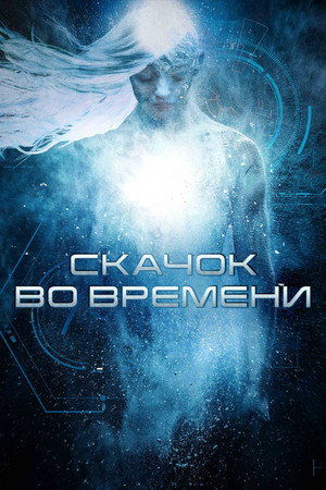 Poster for Stasis