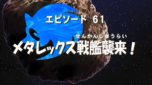 Poster for Эпизод 9