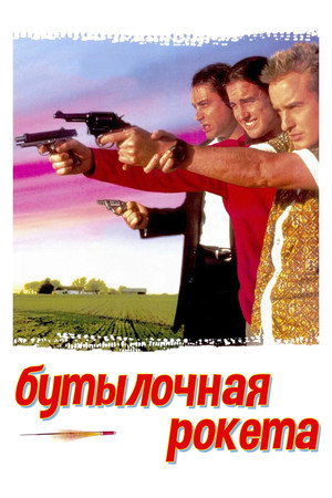Poster for Bottle Rocket