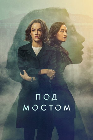 Poster for Under the Bridge