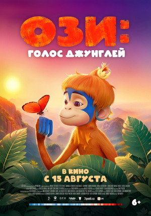 Poster for Ozi: Voice of the Forest