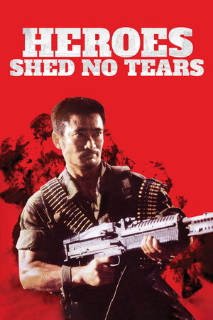Poster for Герои не плачут
