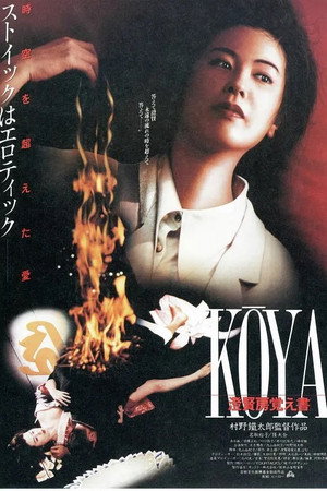 Poster for Мемор андум Хат Чокен