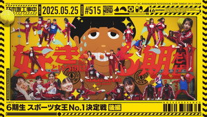 Poster for Эпизод 21
