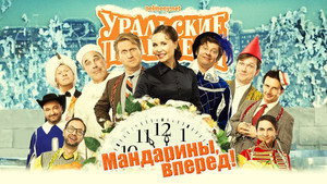 Poster for Хочу всё ржать. Часть №3