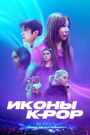 Poster for K-Pop Idols