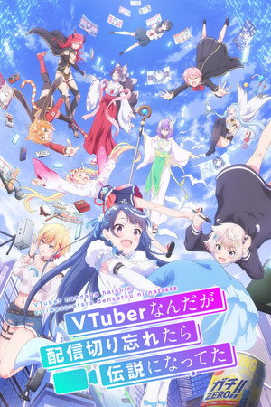 Poster for VTuber Legend: How I Went Viral After Forgetting to Turn Off My Stream
