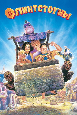 Poster for The Flintstones