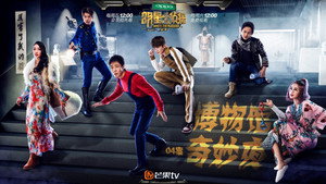 Poster for Эпизод 6