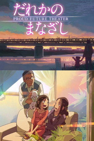 Poster for Someone's Gaze