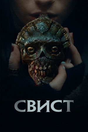 Poster for Whistle