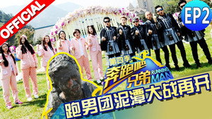 Poster for Эпизод 2