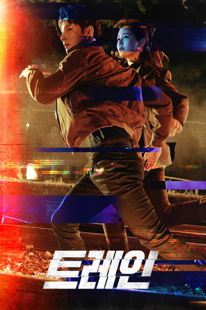 Poster for Поезд