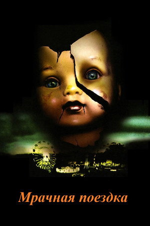 Poster for Dark Ride