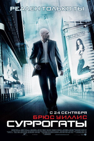 Poster for Surrogates