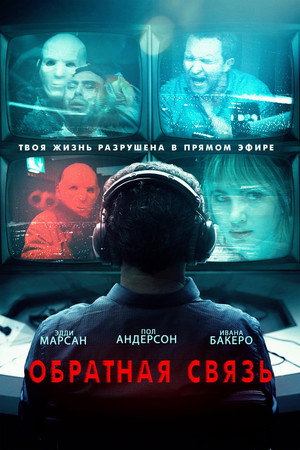 Poster for Hostage Radio