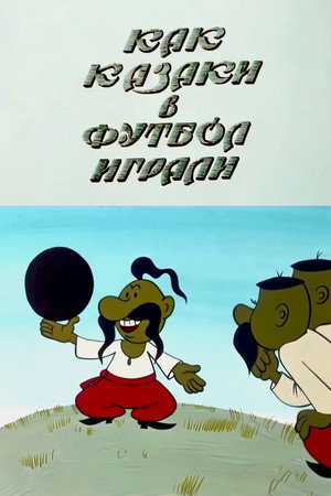 Poster for How the Cossacks Played Football