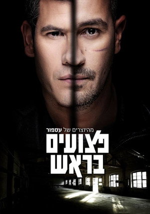 Poster for Scarred