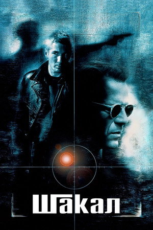 Poster for The Jackal