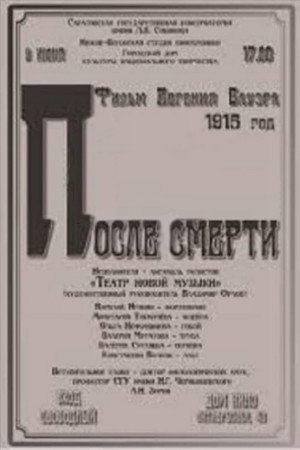 Poster for After Death