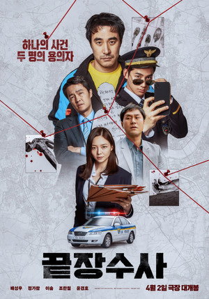 Poster for Лучший дуэт