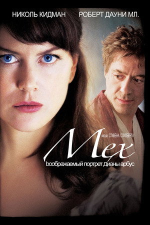 Poster for Мех: Воображаемый портрет Дианы Арбус