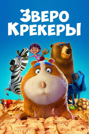 Poster for Animal Crackers