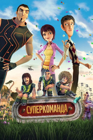 Poster for Суперкоманда