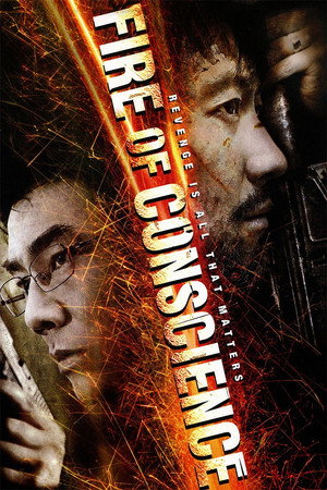 Poster for Угрызения совести